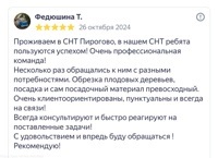 Обрезка плодовых деревьев